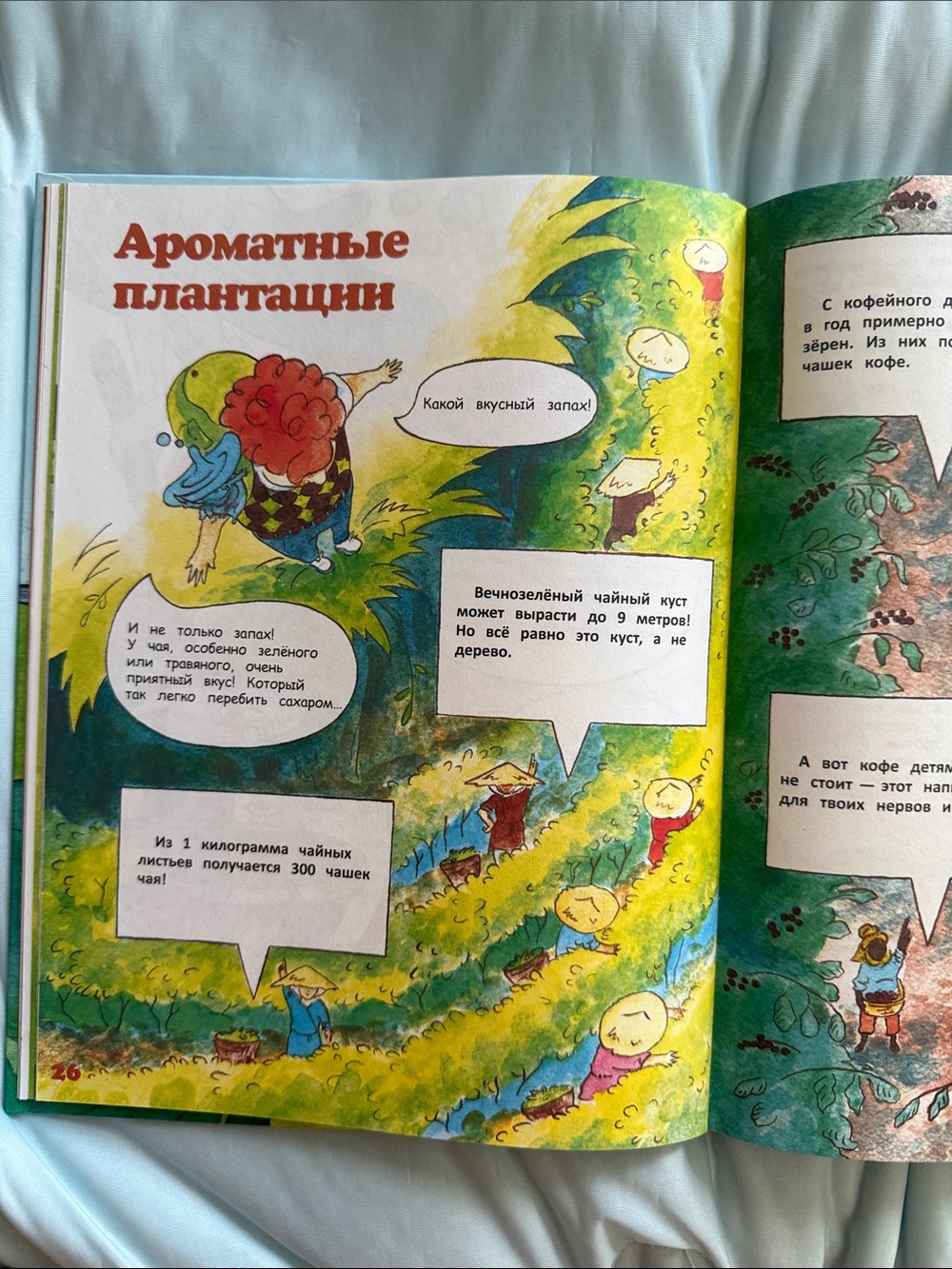 Детям о питании Невероятное путешествие по Нутриландии. Екатерина Мириманова. - Picture 5 of 6